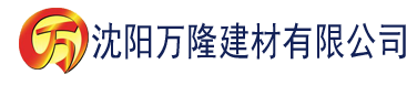 沈阳亚洲综合欧美一区二区三区建材有限公司_沈阳轻质石膏厂家抹灰_沈阳石膏自流平生产厂家_沈阳砌筑砂浆厂家